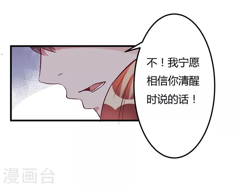 第55话 我吃醋了-第55话