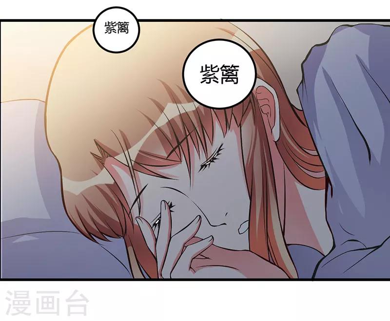 第55话 我吃醋了-第55话
