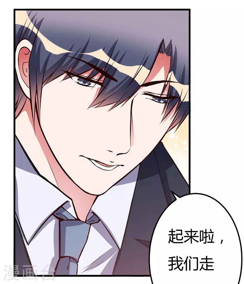 第55话 我吃醋了-第55话