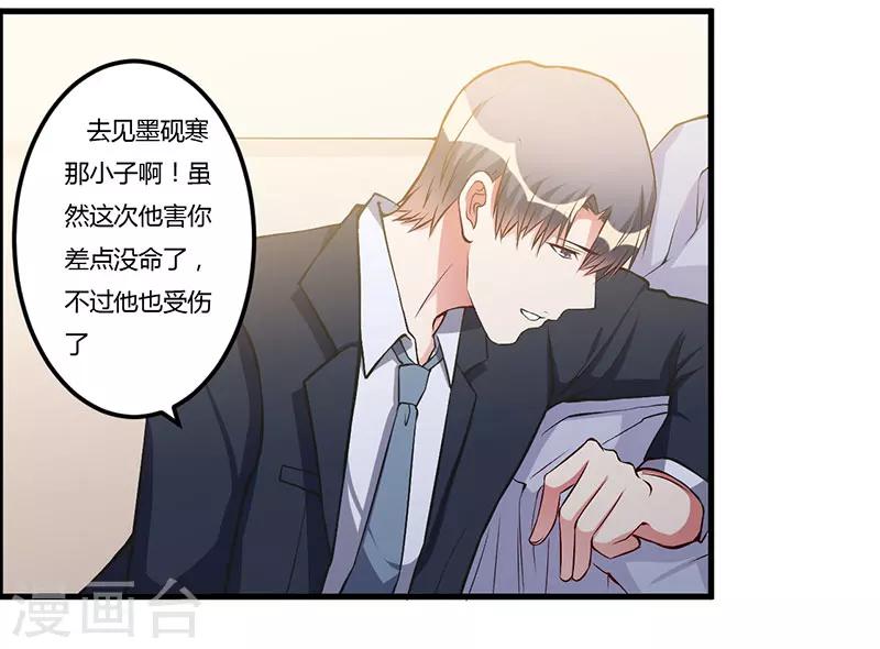 第55话 我吃醋了-第55话