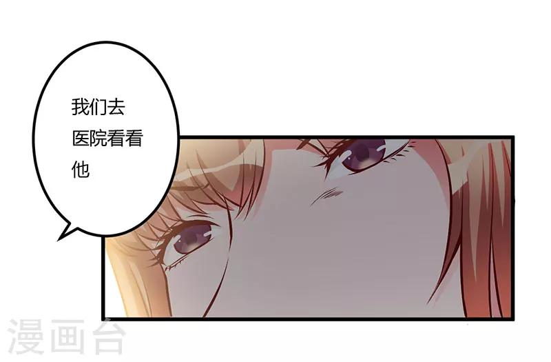 第55话 我吃醋了-第55话