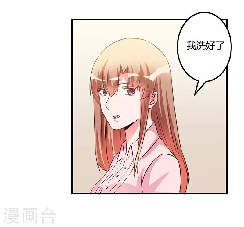第55话 我吃醋了-第55话