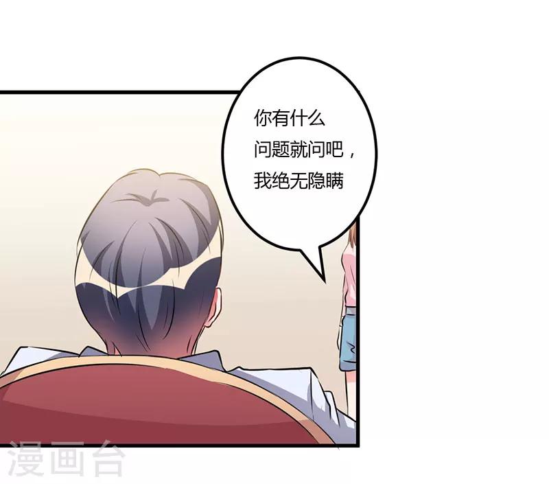 第55话 我吃醋了-第55话
