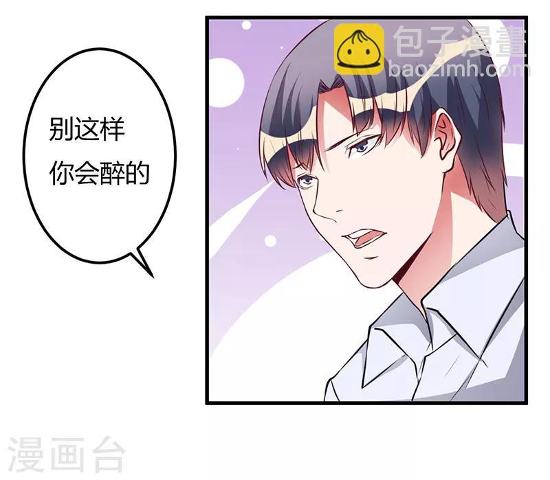 第55话 我吃醋了-第55话