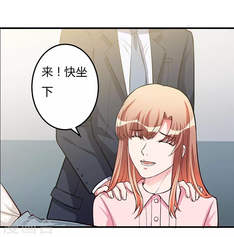 第57话 我妈的干女儿-第57话