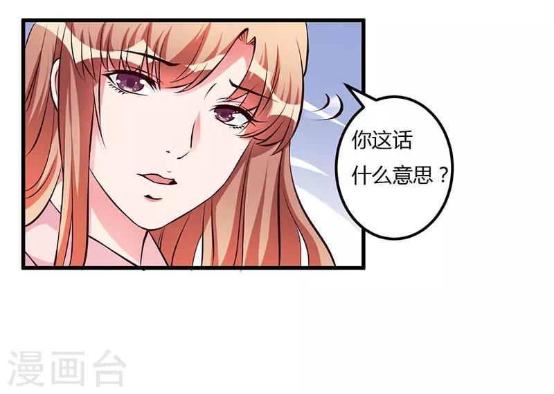 第57话 我妈的干女儿-第57话