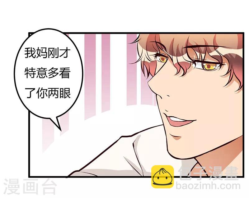 第57话 我妈的干女儿-第57话