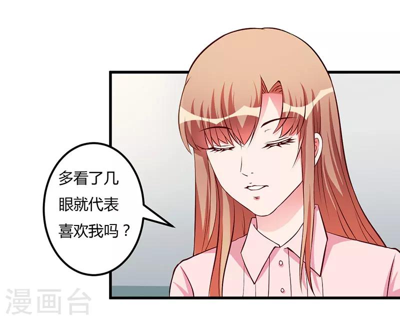 第57话 我妈的干女儿-第57话