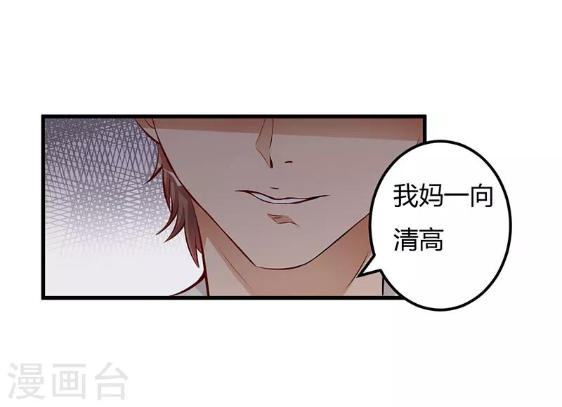 第57话 我妈的干女儿-第57话