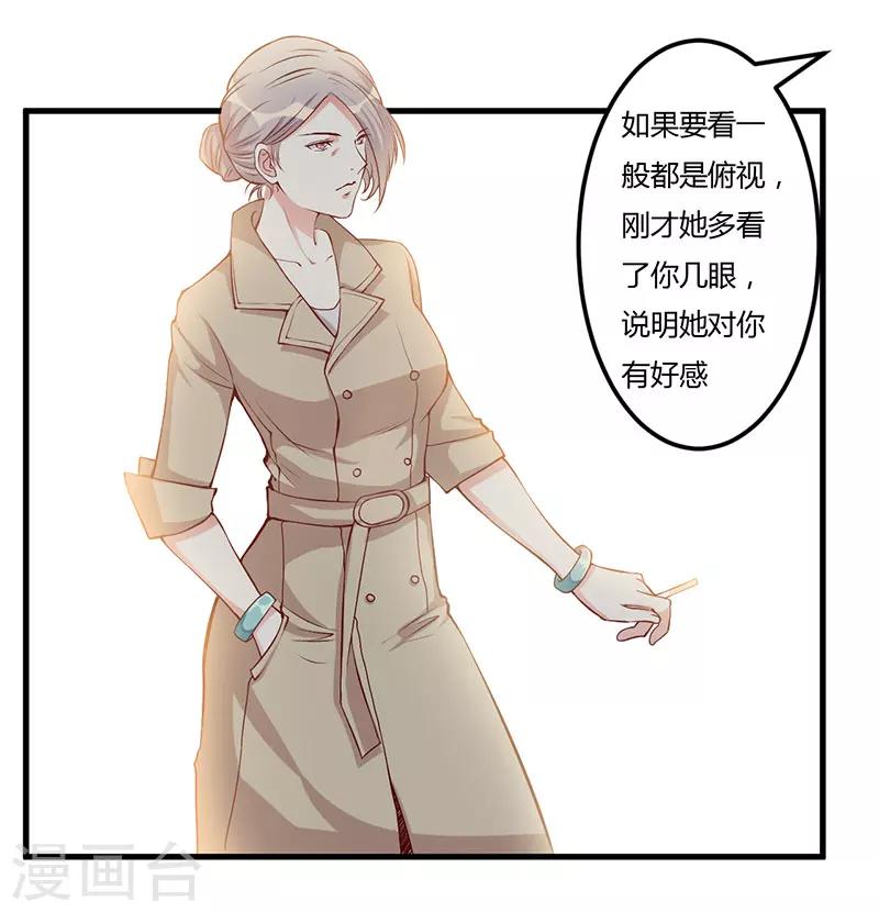 第57话 我妈的干女儿-第57话