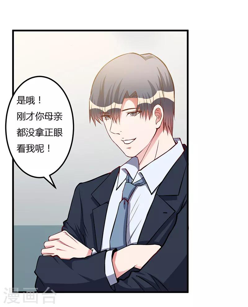 第57话 我妈的干女儿-第57话