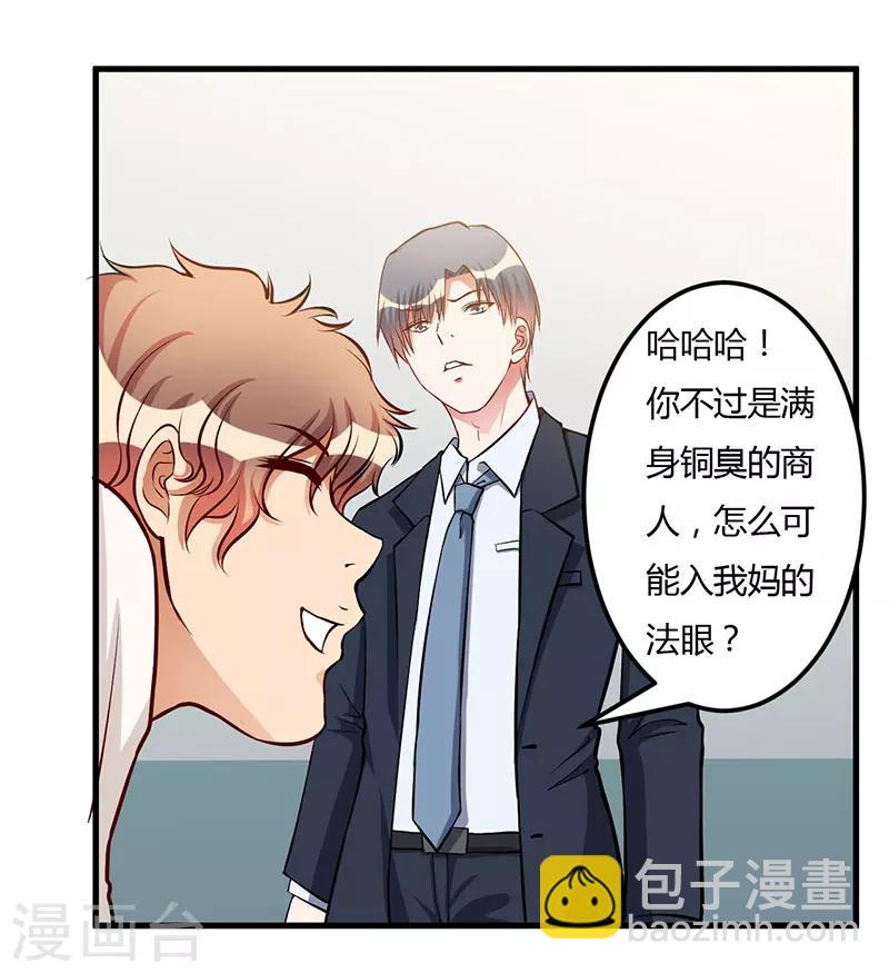 第57话 我妈的干女儿-第57话