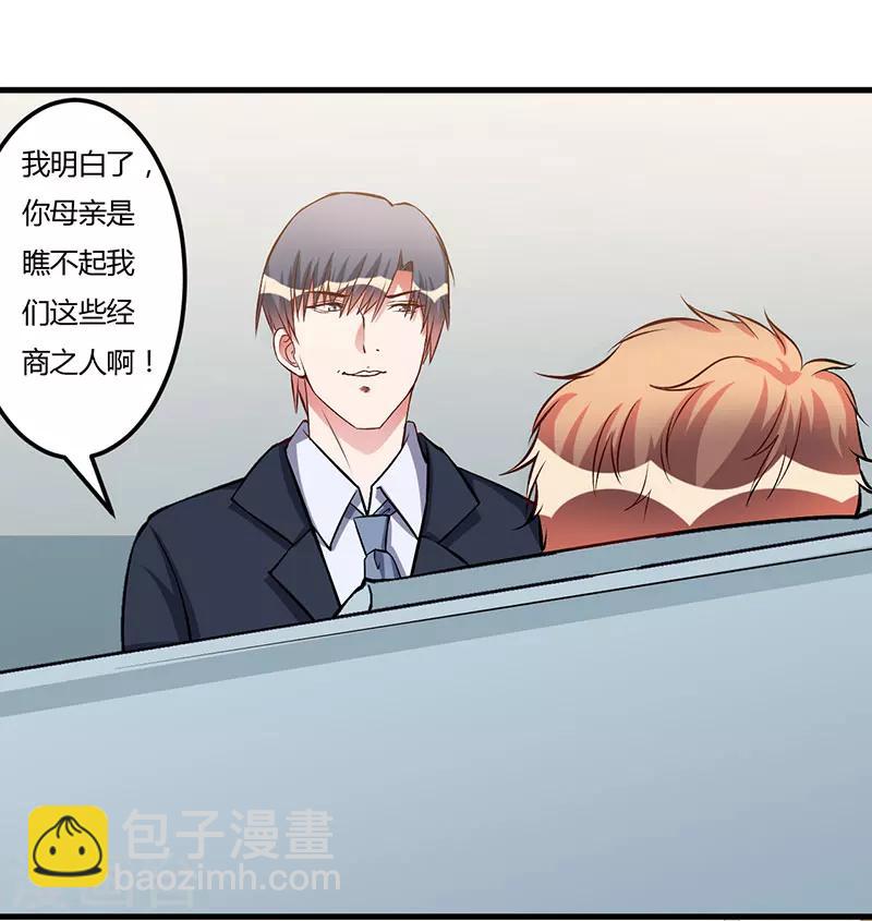第57话 我妈的干女儿-第57话