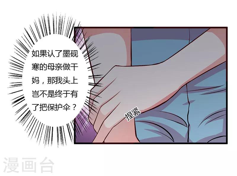 第57话 我妈的干女儿-第57话