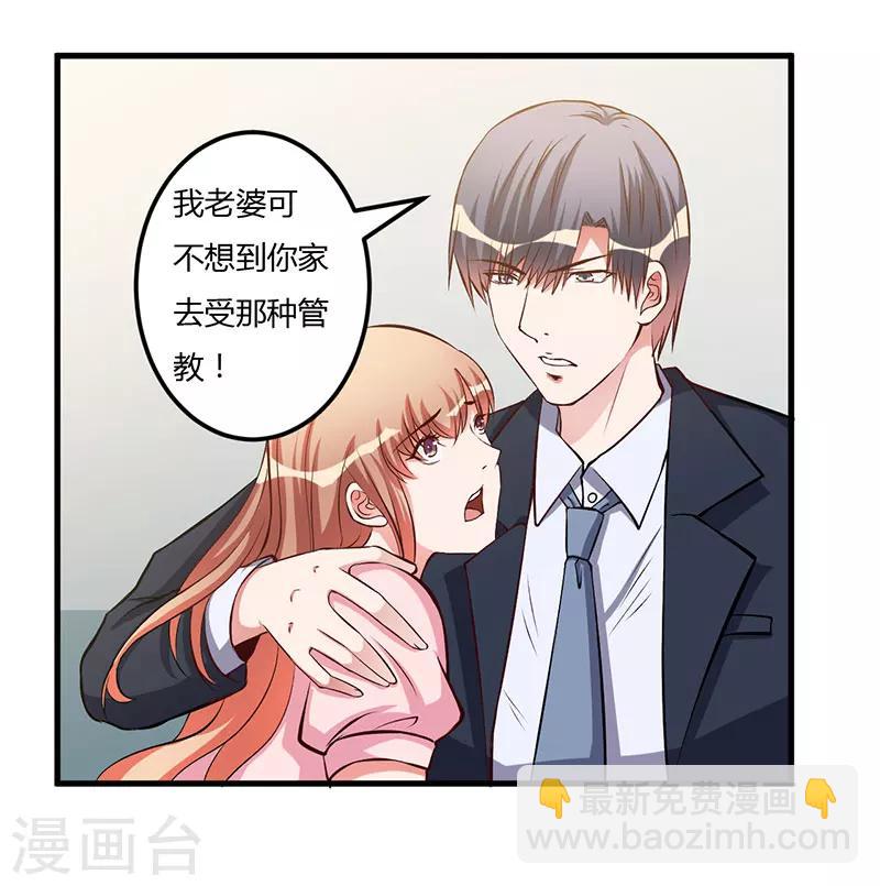 第57话 我妈的干女儿-第57话