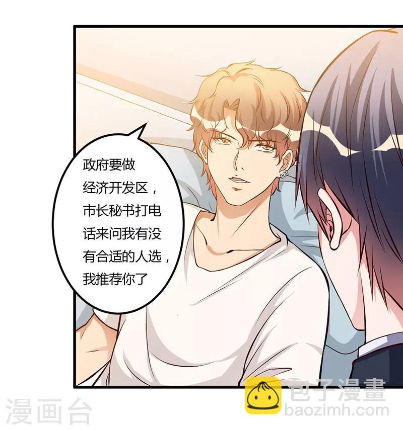 第57话 我妈的干女儿-第57话