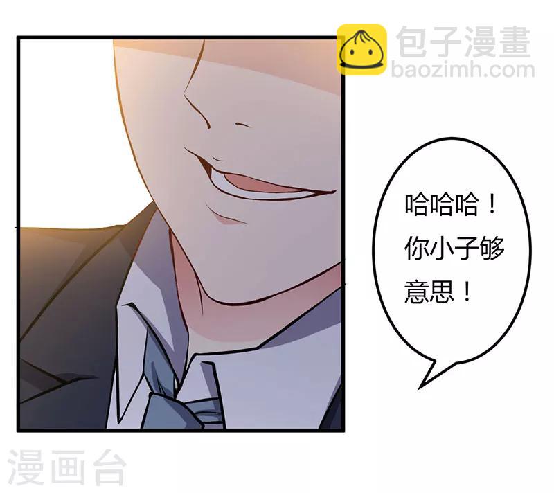 第57话 我妈的干女儿-第57话