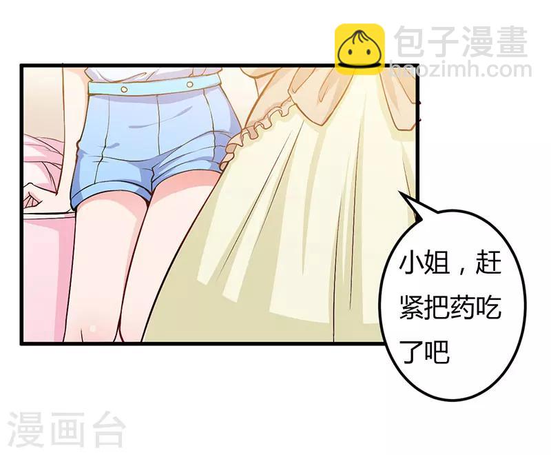 第59话 离开他-第59话