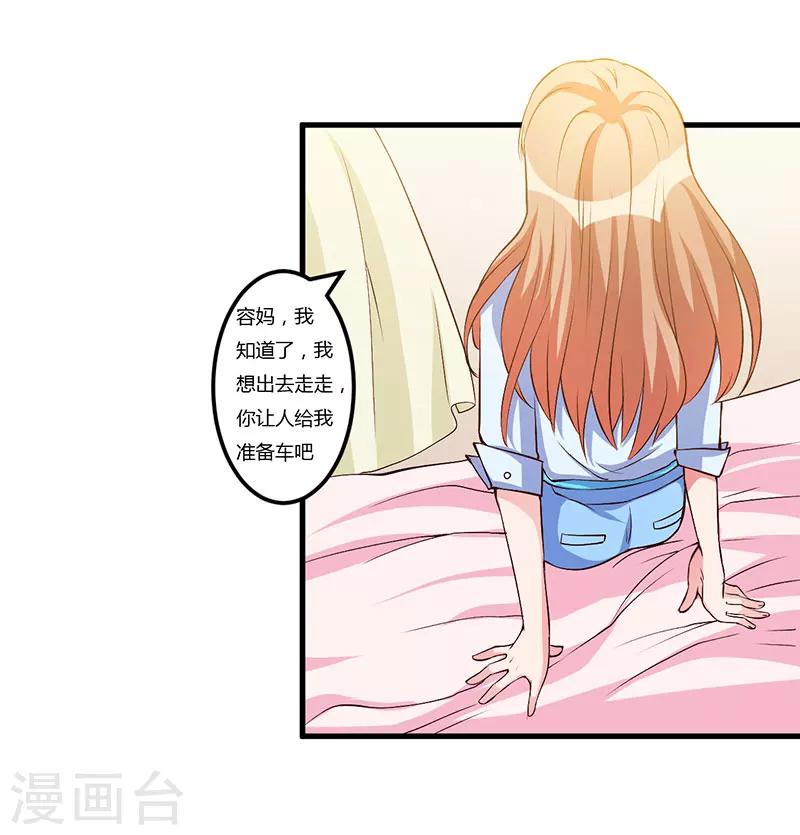第59话 离开他-第59话