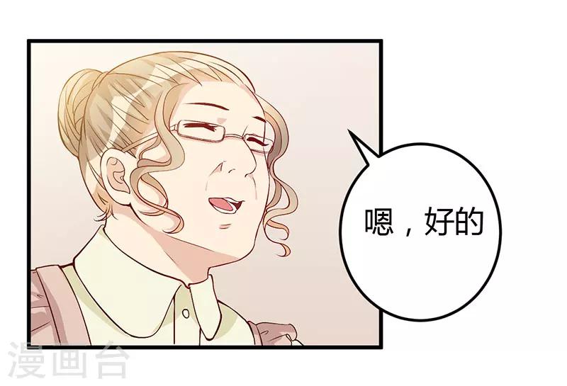 第59话 离开他-第59话