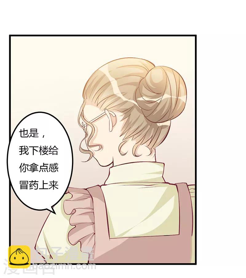 第59话 离开他-第59话