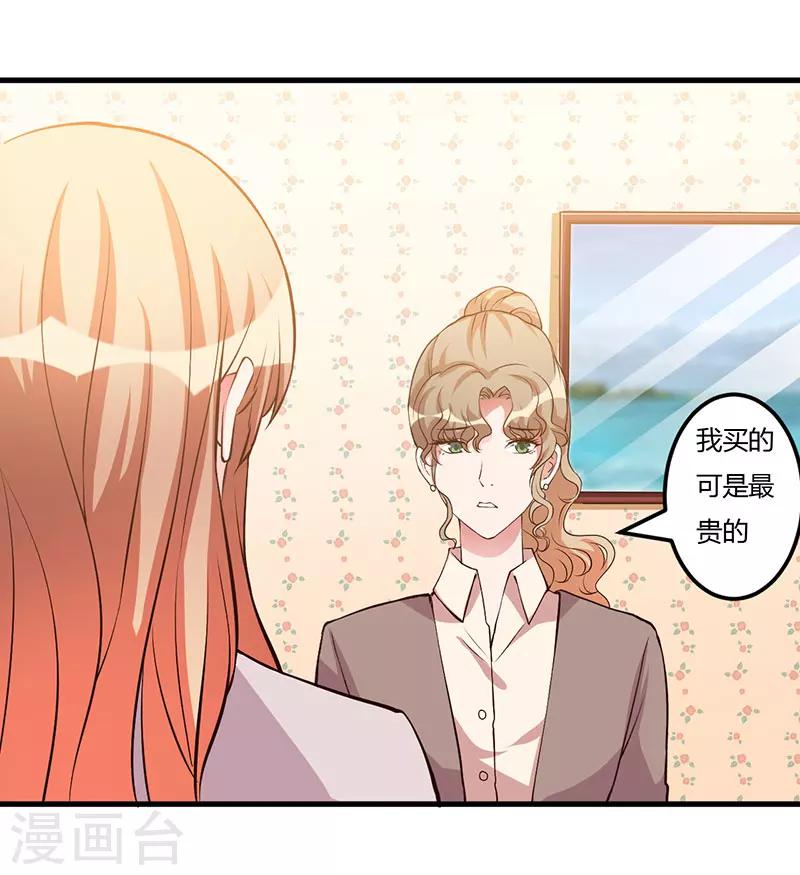 第59话 离开他-第59话