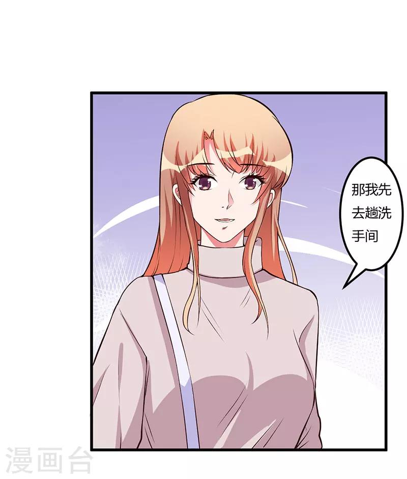 第59话 离开他-第59话