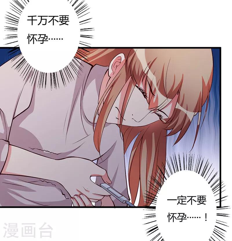 第59话 离开他-第59话