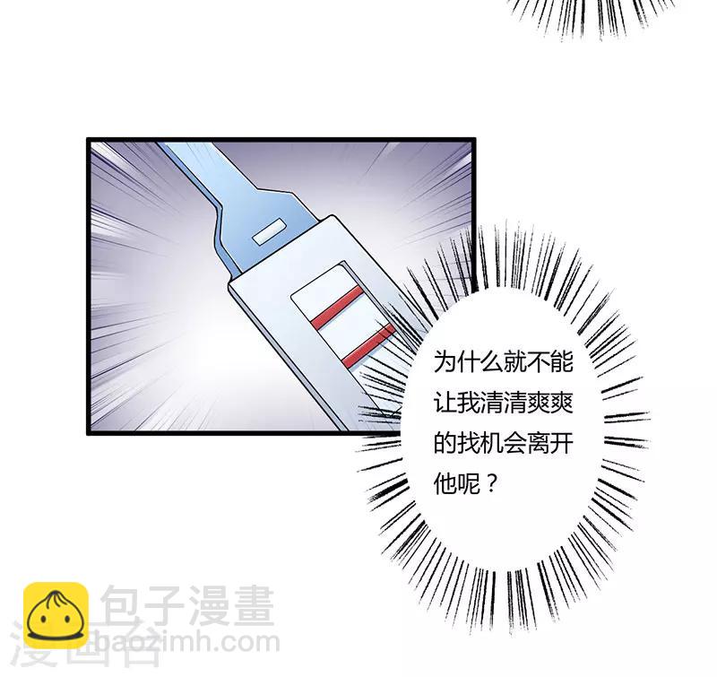 第59话 离开他-第59话