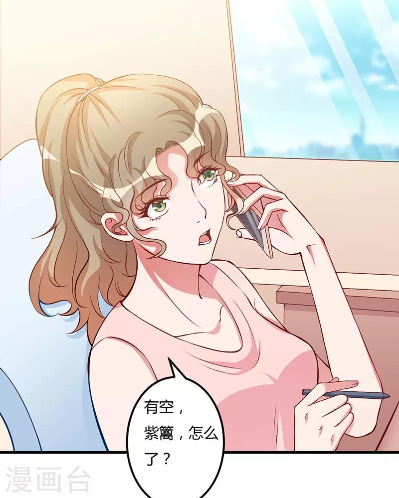 第59话 离开他-第59话