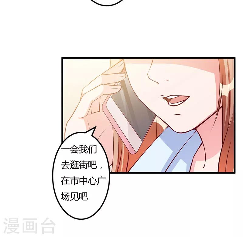 第59话 离开他-第59话