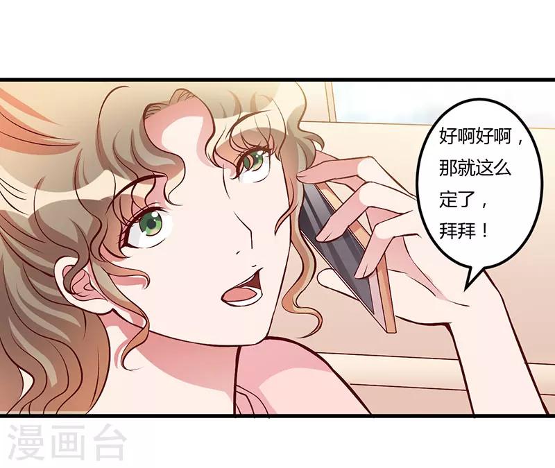 第59话 离开他-第59话
