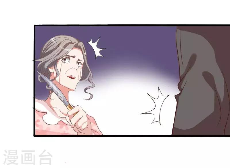 第7话 原来不是亲生的-第7话