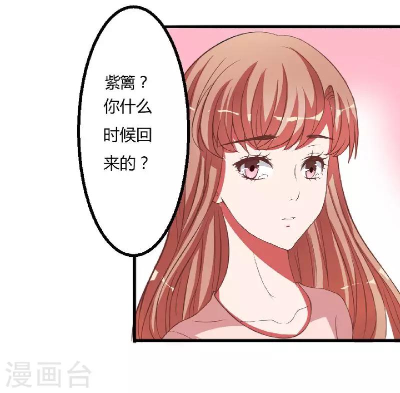 第7话 原来不是亲生的-第7话