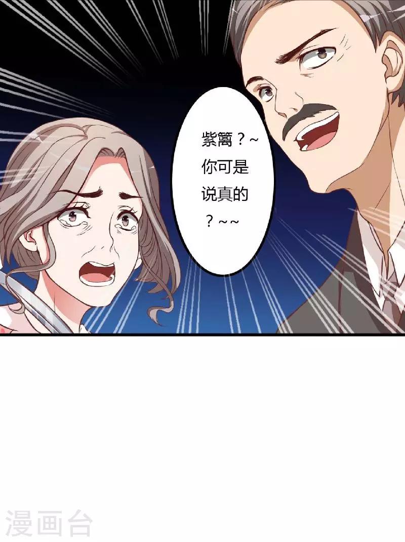 第7话 原来不是亲生的-第7话