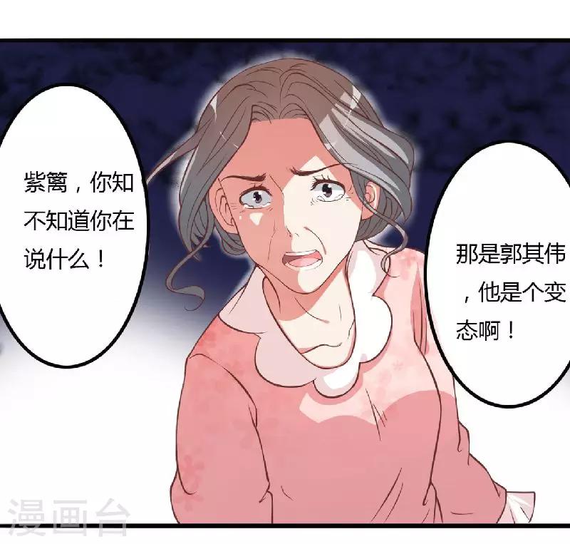 第7话 原来不是亲生的-第7话