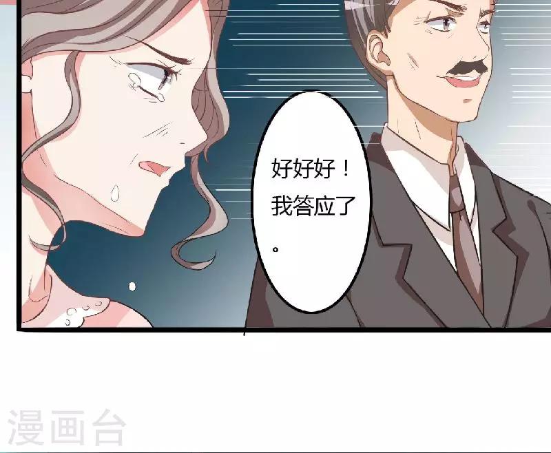 第7话 原来不是亲生的-第7话