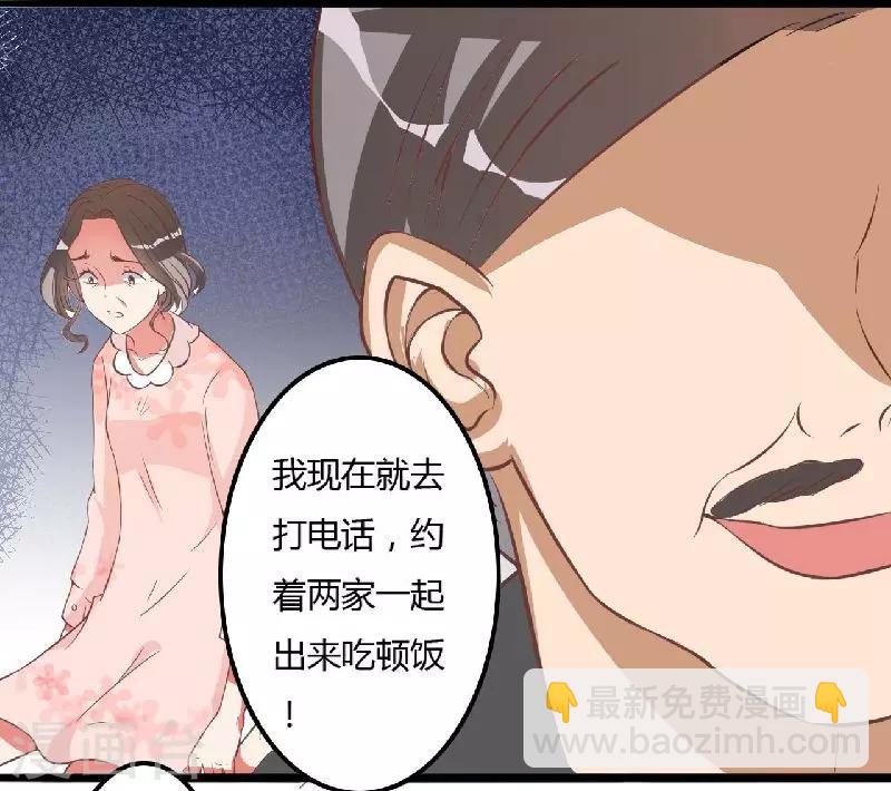第7话 原来不是亲生的-第7话