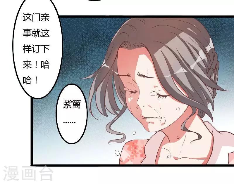 第7话 原来不是亲生的-第7话