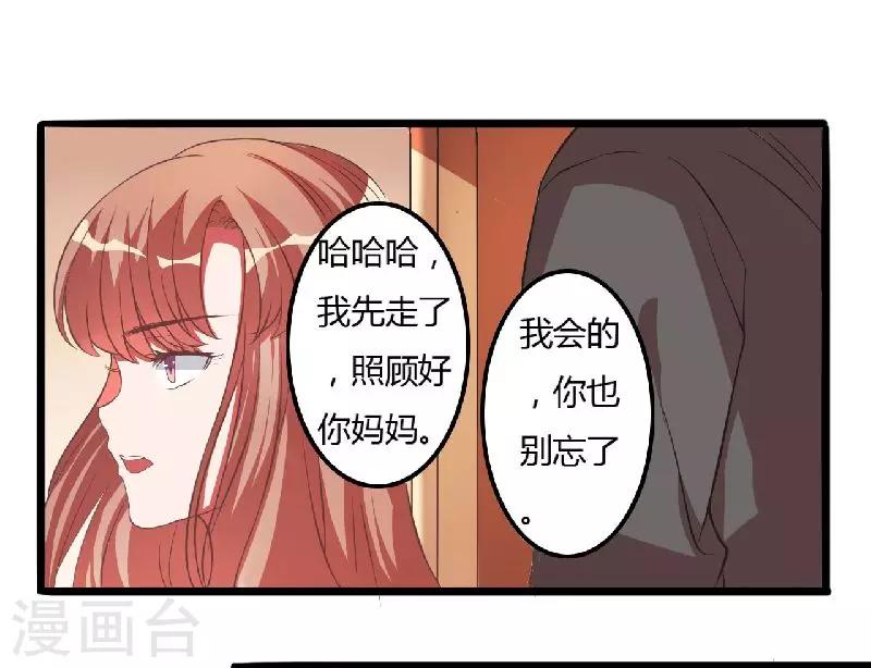 第7话 原来不是亲生的-第7话
