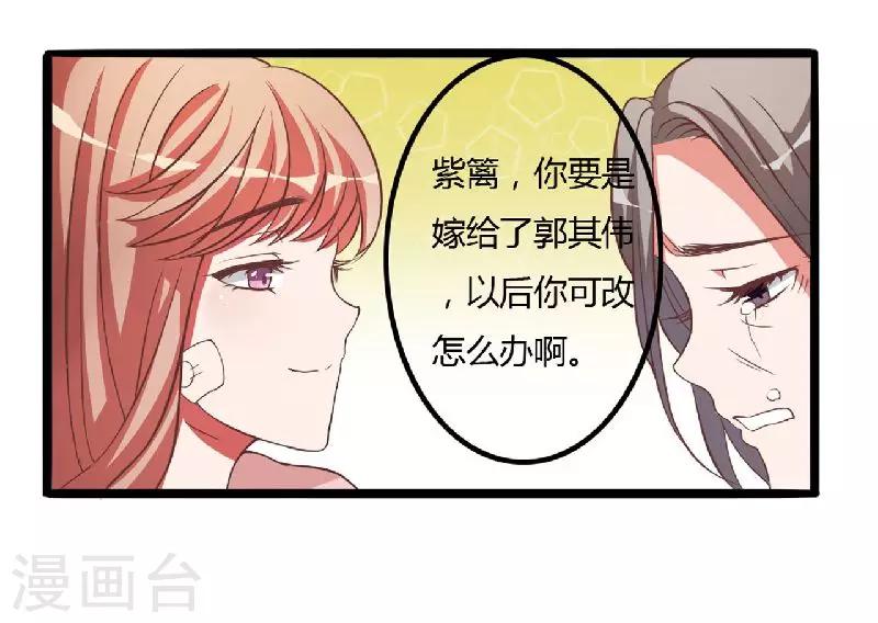 第7话 原来不是亲生的-第7话