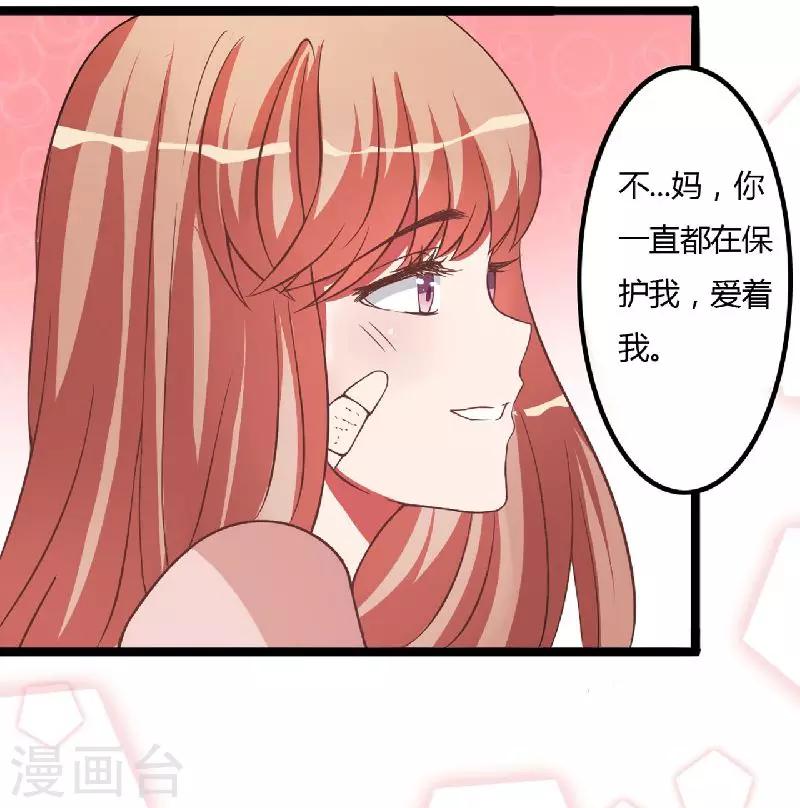 第7话 原来不是亲生的-第7话