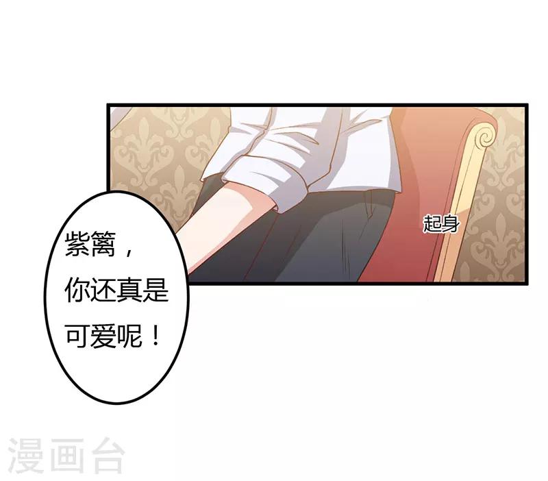第61话 准备惊喜-第61话