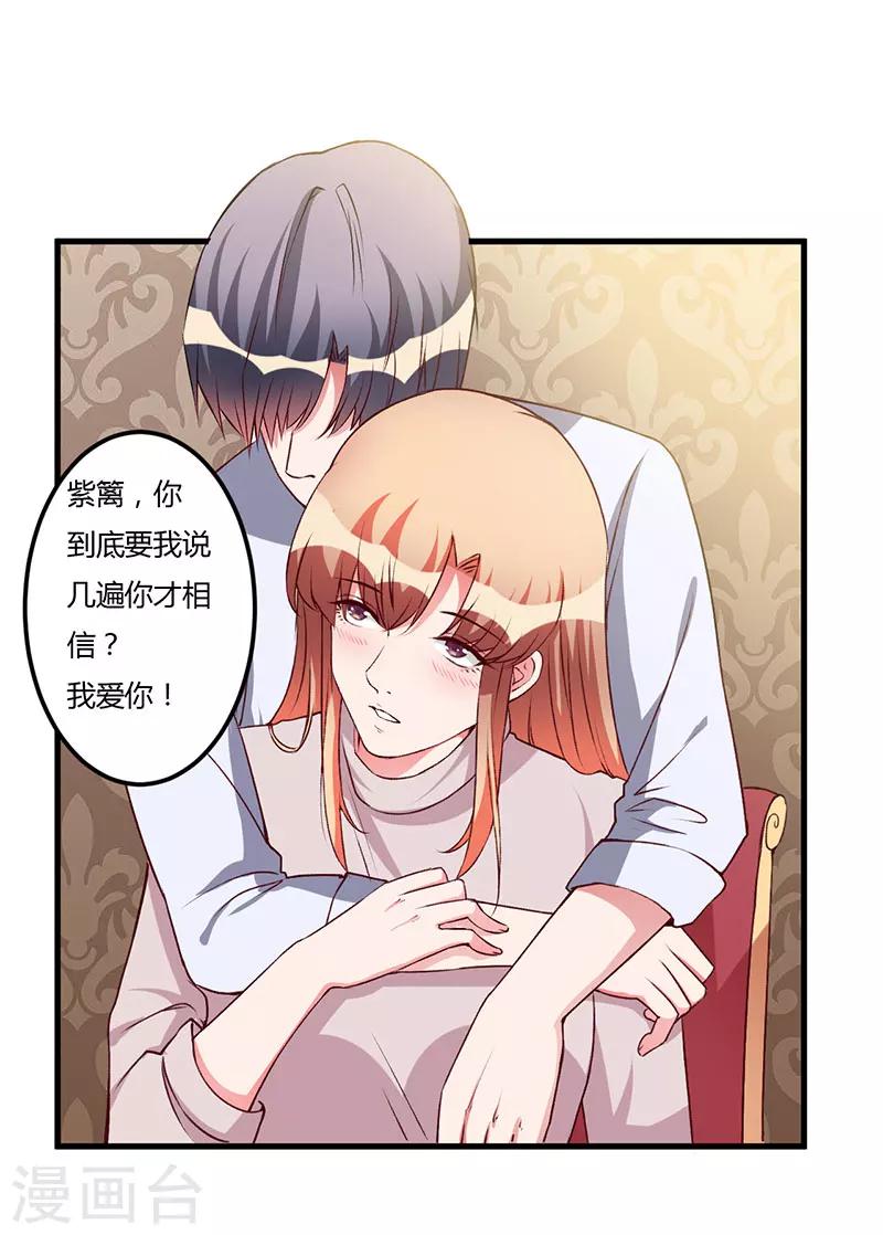 第61话 准备惊喜-第61话