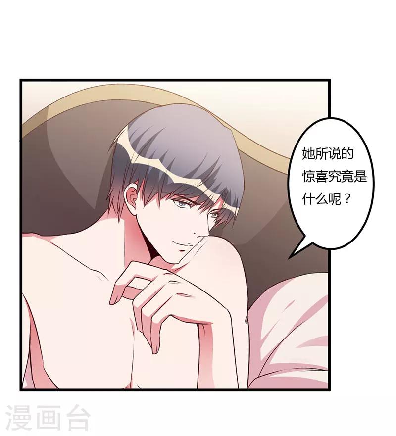 第61话 准备惊喜-第61话