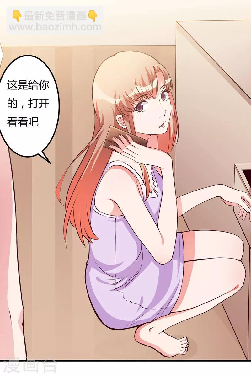 第61话 准备惊喜-第61话