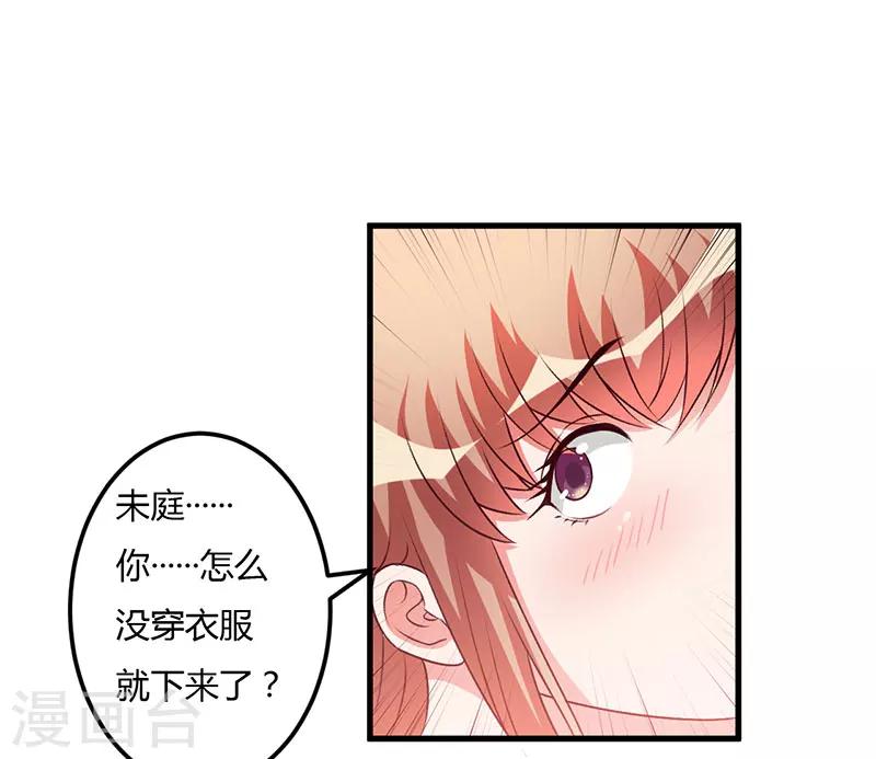 第61话 准备惊喜-第61话
