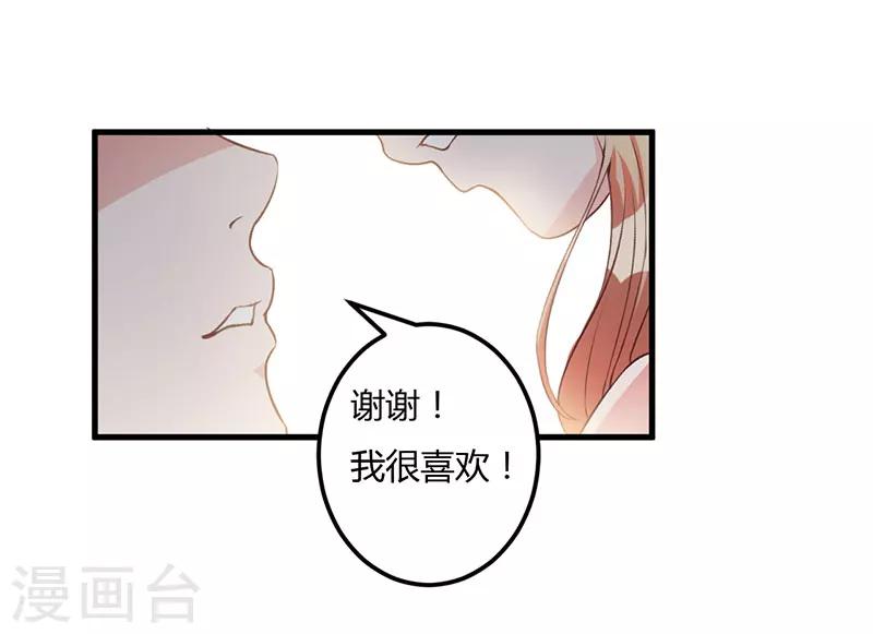 第61话 准备惊喜-第61话