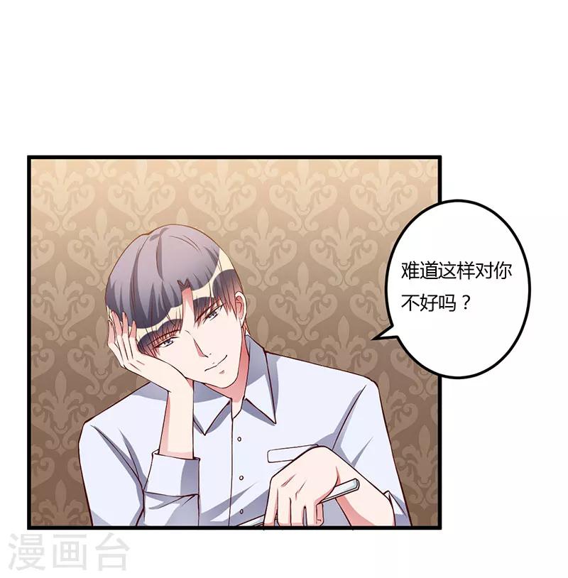 第61话 准备惊喜-第61话