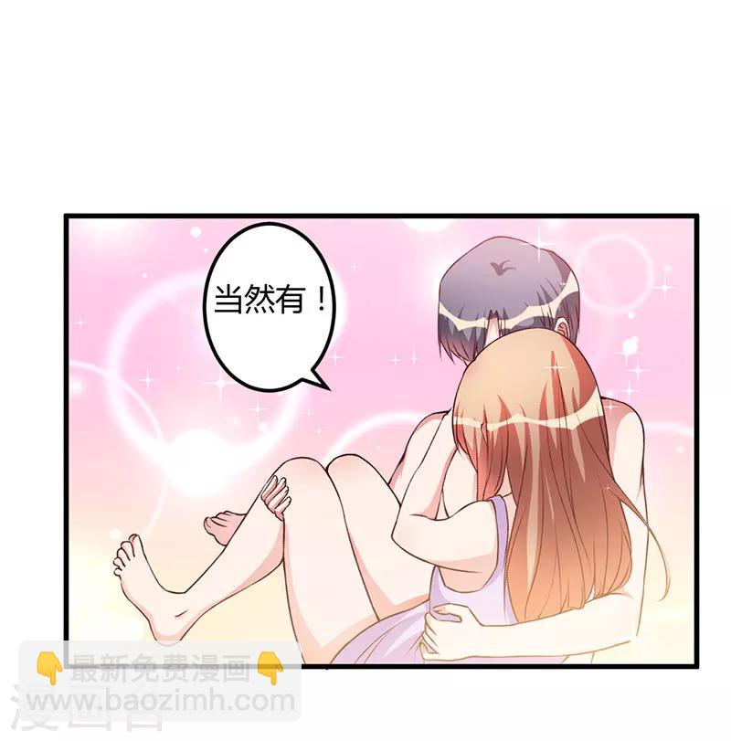 第61话 准备惊喜-第61话